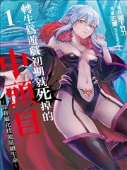 来漫画飙升榜 山海食记