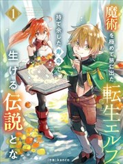 来漫画《山海食记》完结国漫高分推荐